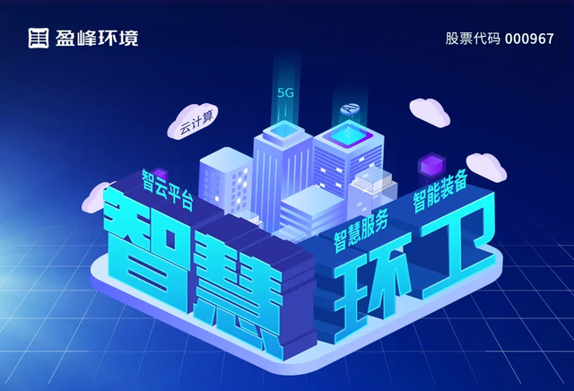 盈峰環(huán)境中標(biāo)順德區(qū)廚余垃圾收運(yùn)體系特許經(jīng)營(yíng)項(xiàng)目